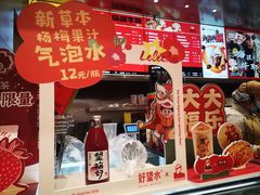 门面-LELECHA乐乐茶(上海五角场万达广场店)