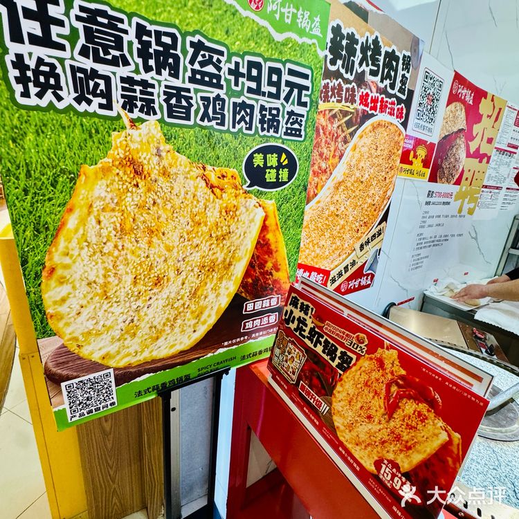 今天尝鲜的锅盔，超好吃！