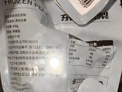 -百佳永辉超市(福田星河店)