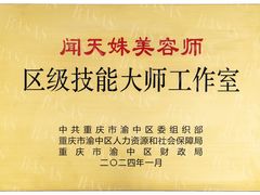 -粤港芭莎美容美发化妆学校