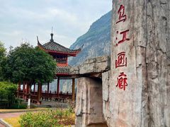 -乌江画廊(彭水苗族土家族自治县)