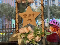 -艺味深尝(云锦路店)