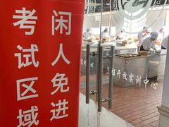 -上海市曹杨职业技术学校