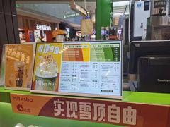 -迷客夏Milksha(无锡苏宁店)