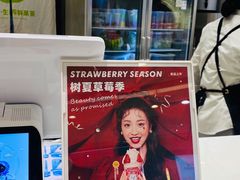 -树夏(来福士店)