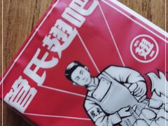 -管氏翅吧(甘家口店)
