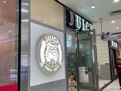 -Juicy Bakery(瑞景店)