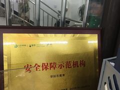 -学知乐教育·幼小衔接·小学科辅导(嘉定镇校区)