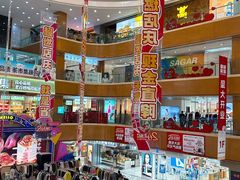 -铜锣湾国际购物中心