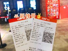 -CGV影城(万象城激光IMAX店)