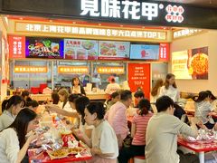 -见味花甲(福田coco park店)