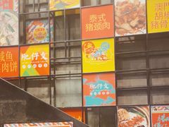 -肥仔文澳门猪骨煲(南京西路店)
