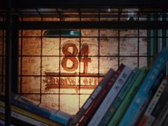 -查令84号咖啡馆(金大地1912东西街店)
