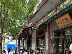 -四季民福烤鸭店(王府井东安门店)