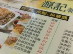 -源记茶餐厅(尖沙咀店)