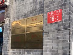 -奥华餐厅·老张记(台基厂店)