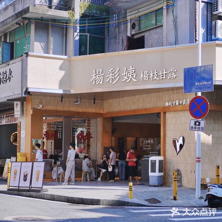 店里主打 杨枝甘露 新鲜水果现切每一口都是健康味道
