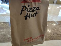 -必胜客(吾悦广场店)