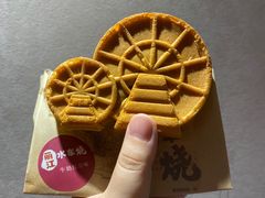 水车饼-嘉华鲜花饼(四方街旗舰店)