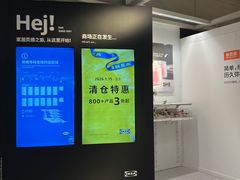 -宜家家居(宝山商场店)