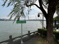 -杭州西湖柳莺里酒店