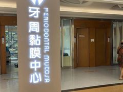 -圣贝口腔医院(高新院区)