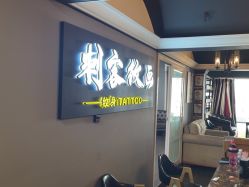-刺客纹画·纹身·洗纹身.穿孔饰品