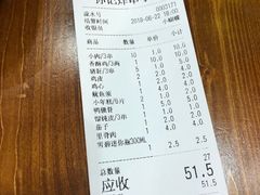 账单-孙记炸串小馆