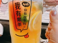 招牌鲜果茶-艾薯夫妇Aysh(红山店)