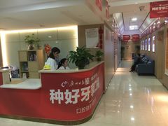 -好大夫口腔(广州店)