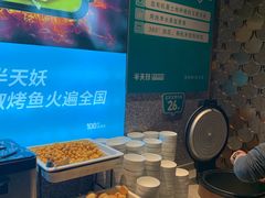 -半天妖烤鱼(芝罘万达店)