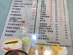 菜单-华嫂冰室(尖沙咀店)