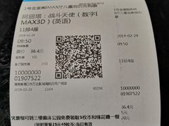 -万达影城IMAX(海口日月广场店)
