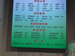 -筋饼豆腐脑一绝