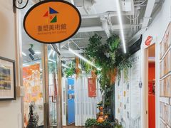 -阿妮亚少儿美术书法(望京店)
