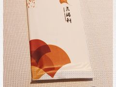 -天瑞轩·粤菜餐厅