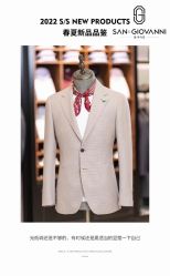 -圣乔凡尼服装定制