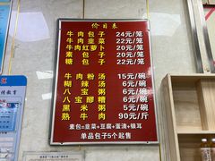 -胡家包子·清真(大众巷店)
