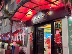 -惠食佳(滨江大公馆店)