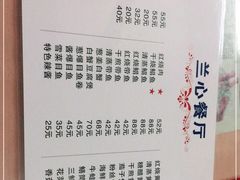 -蘭心餐厅(进贤路店)