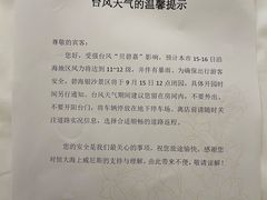 -启东恒大海上威尼斯酒店