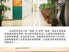 -北京尤迈医学诊所