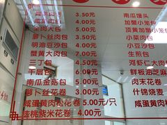 菜单-常州糕团店(北大街新世纪商城店)