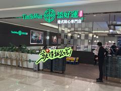 -添好运(武商MALL店)