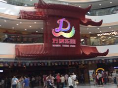 -万达茂商场(南京仙林店)