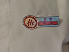 -海底捞火锅(牡丹园店)