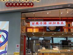 门面-象山酥院(宁波江北店)