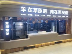 -西贝(六里桥旗舰店)