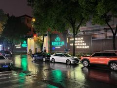 -阳光阿莲养生馆(城店路店)