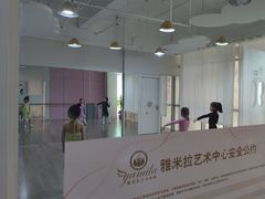 -雅米拉艺术中心(少儿舞蹈培训)